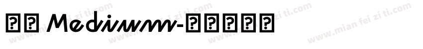 玄武 Medium字体转换